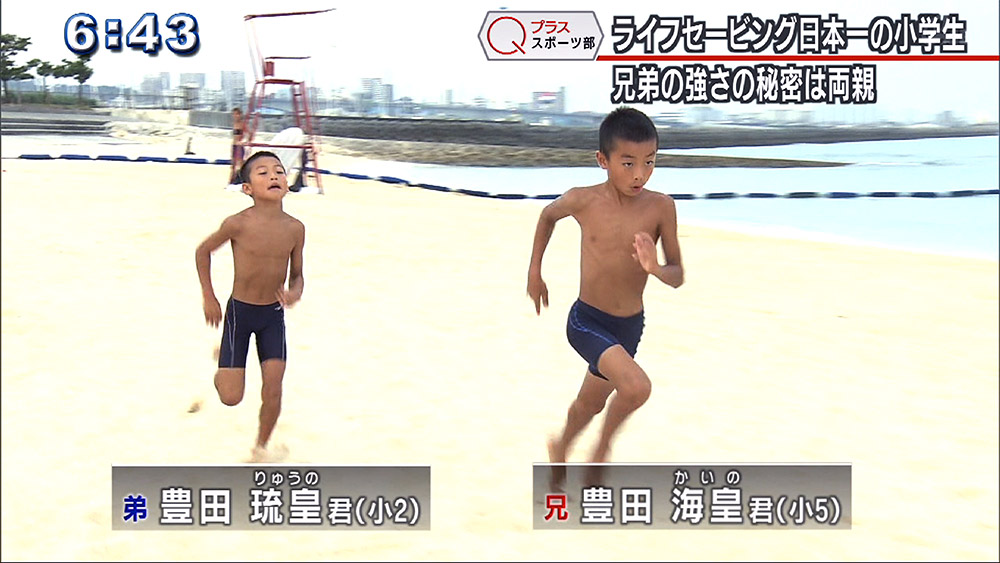 Qプラススポーツ部 ライフセービング日本一の小学生 Qab News Headline