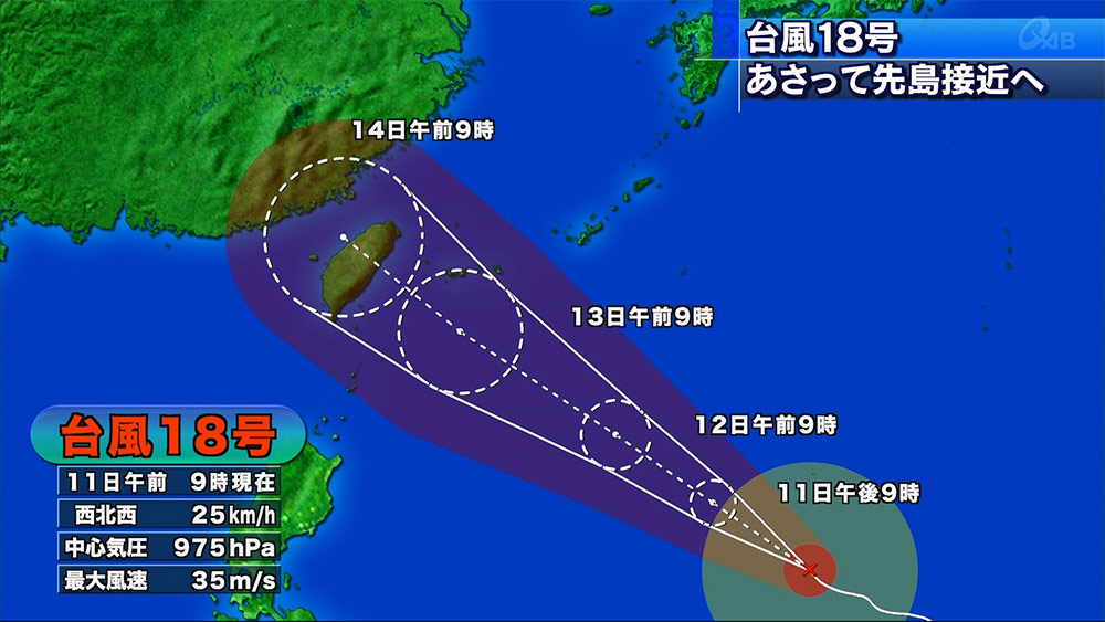 台風１８号あさって先島へ