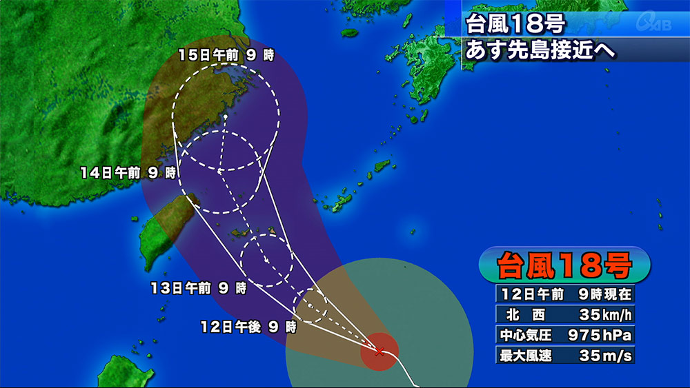 台風１８号