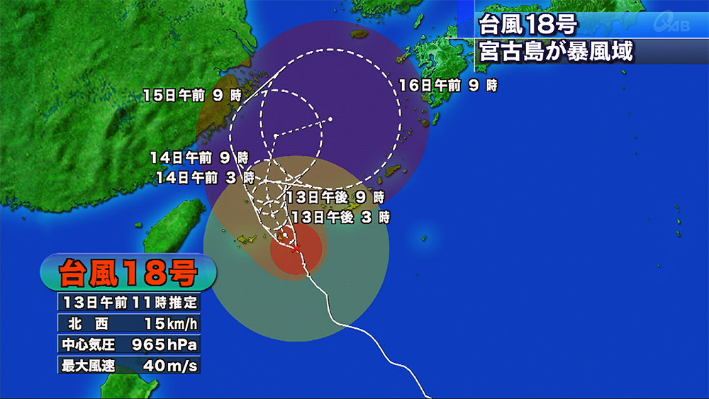 台風18号 宮古島が暴風域