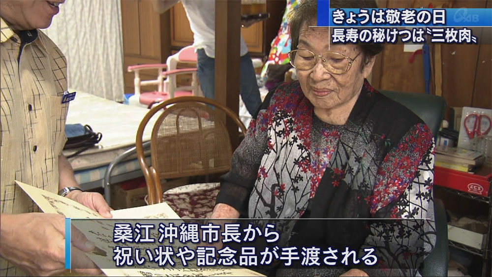 敬老の日　沖縄市長が新１００歳を訪問
