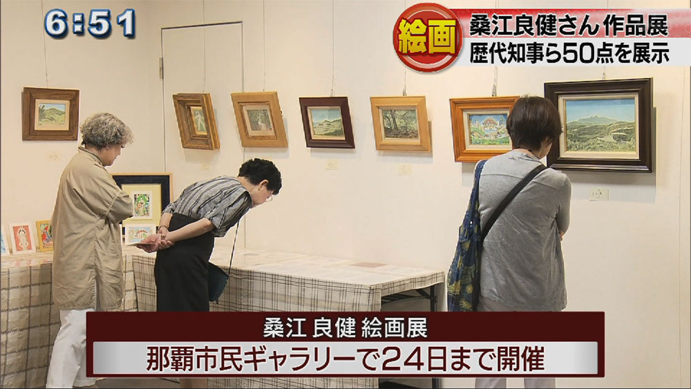 桑江良健絵画展