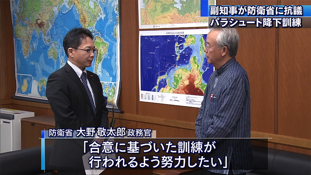 「当事者として責任持て」副知事が防衛省に要請