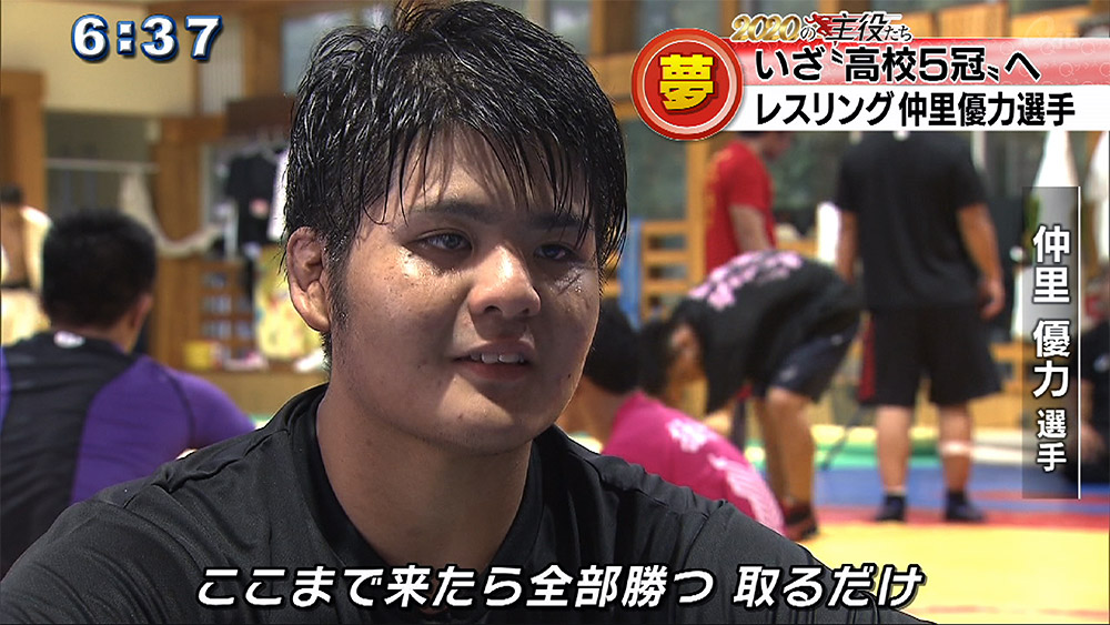 2020の主役たち レスリング “高校5冠へ” 仲里優力選手