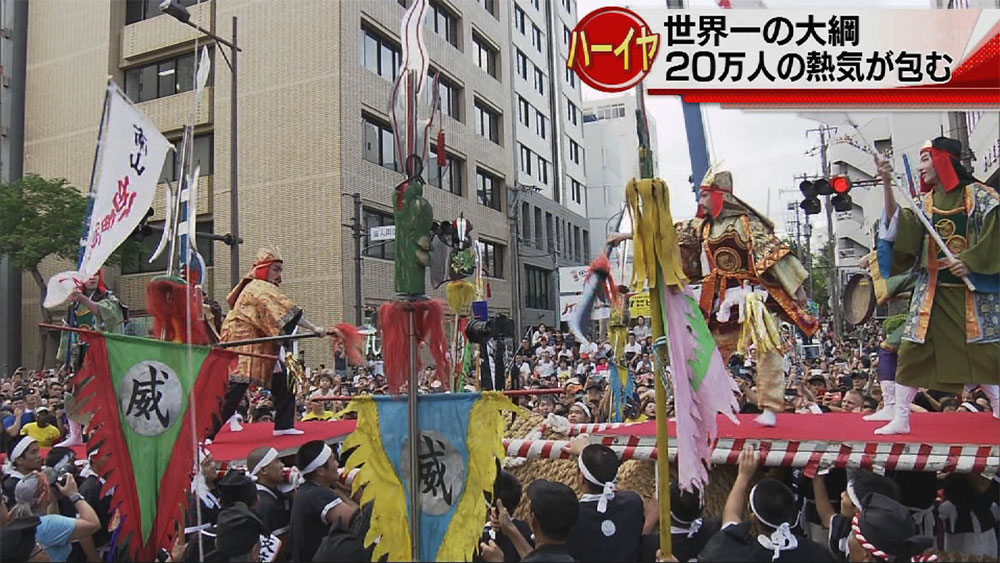 威勢よく！　那覇大綱挽