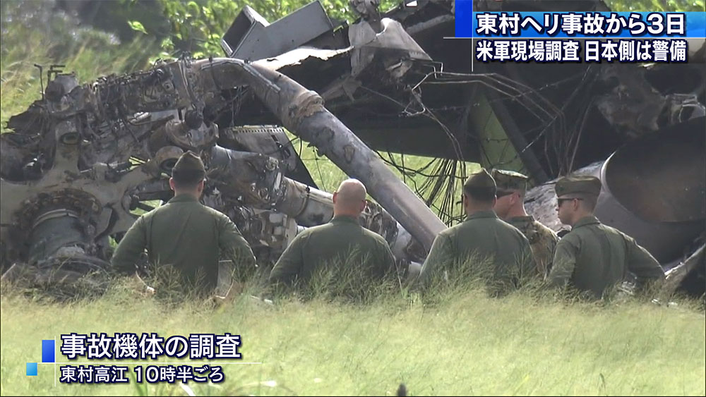 ＣＨ５３Ｅ事故　自衛隊も現場入り