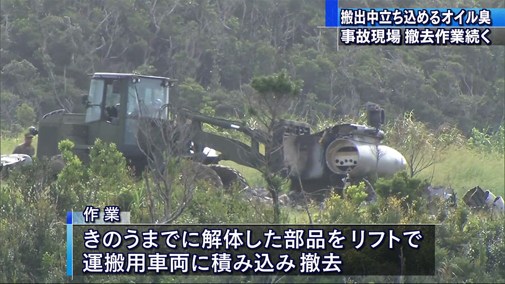 ヘリ事故現場撤去作業つづく