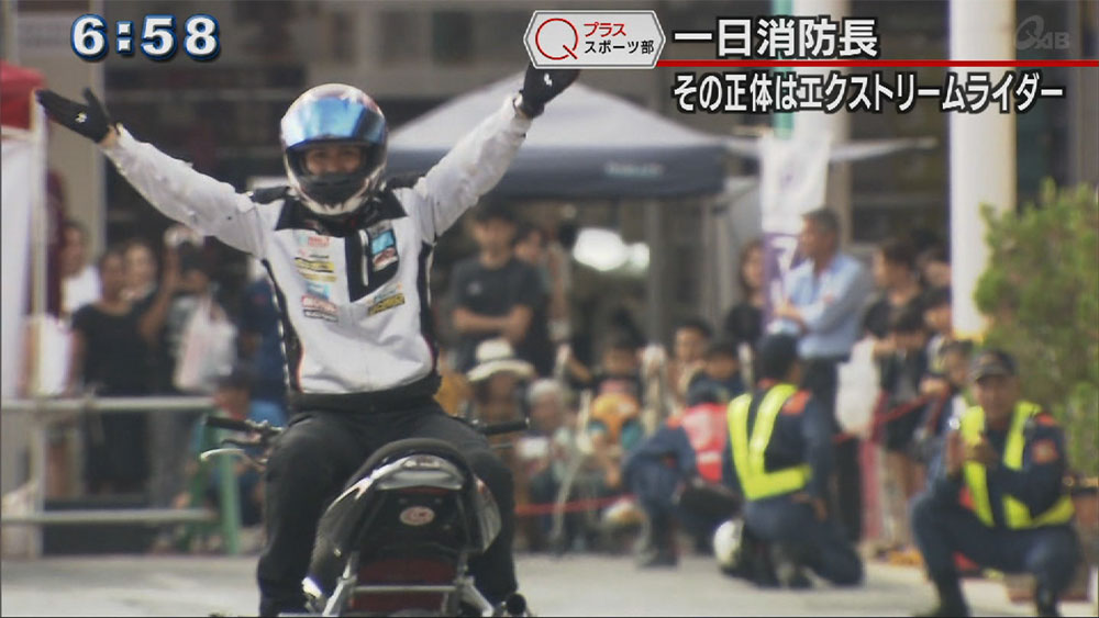 Qプラススポーツ部 エクストリームライダー・屋比久大選手