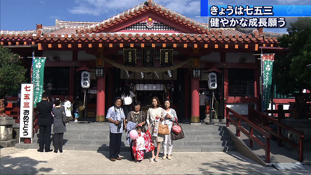 子どもの健やかな成長願い七五三