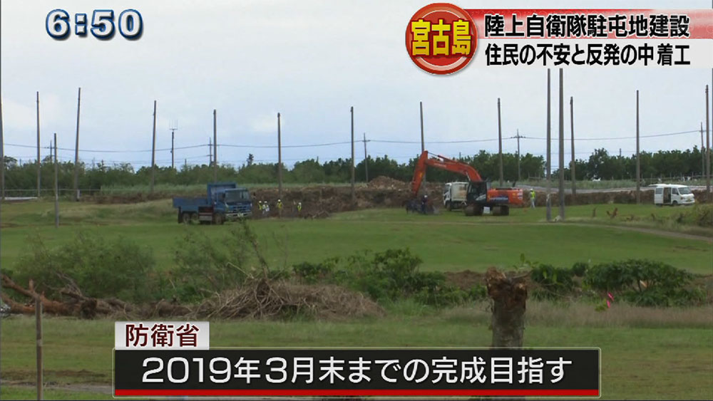 宮古島陸自駐屯地工事着工式