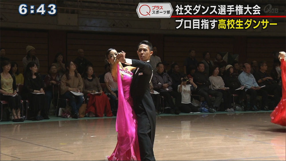 Qプラススポーツ部 社交ダンス選手権大会