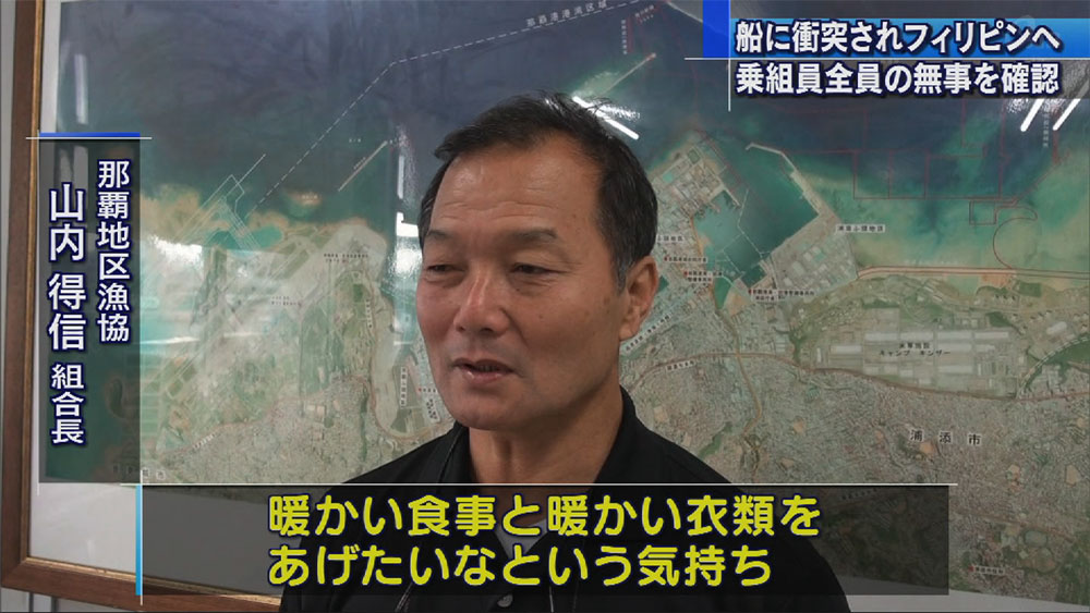 マグロはえ縄漁船 乗組員の無事確認