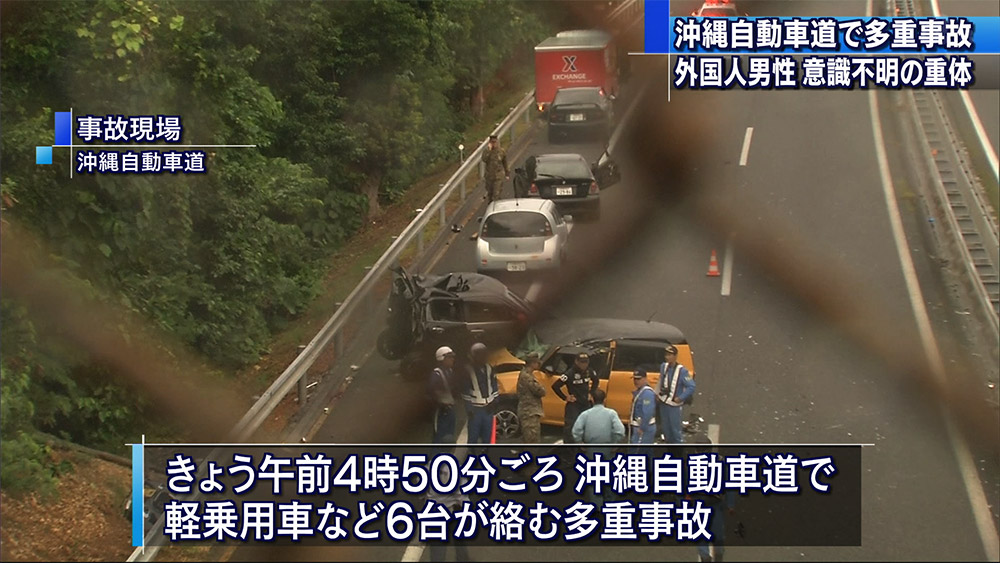 自動車道で多重事故 負傷者2人