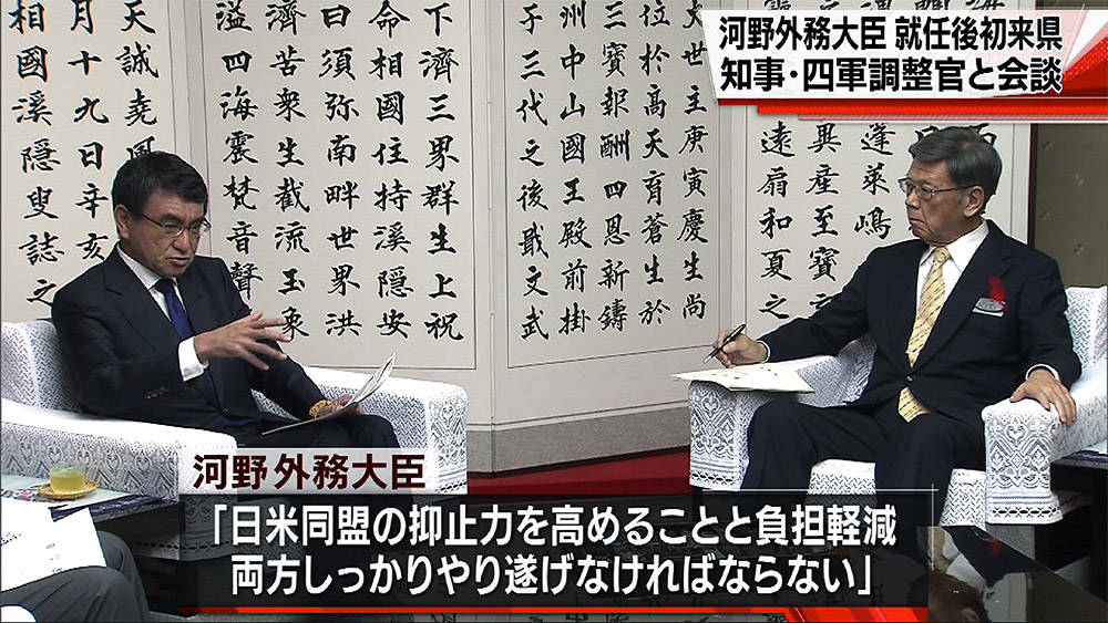 河野外務大臣 翁長知事と初会談