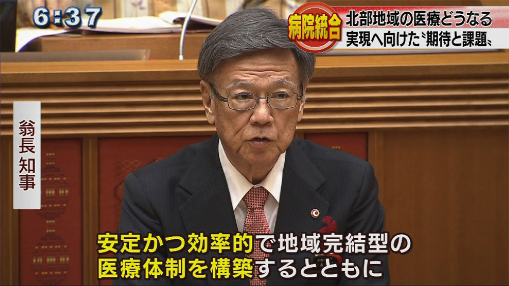 北部の2病院を統合へ　県が方針を固める