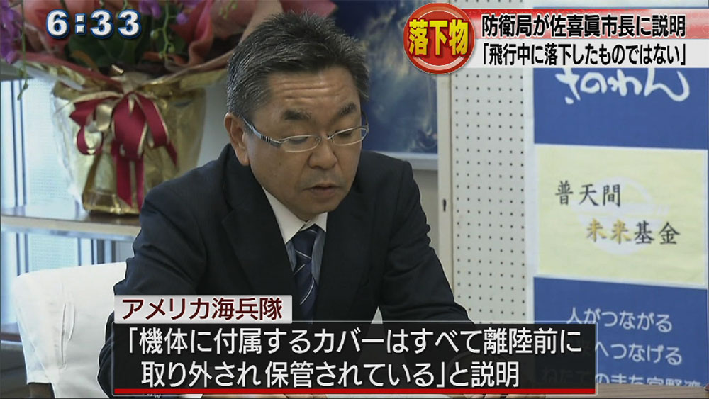 「落下させてない」「信じ難い」真相いまだ見えず