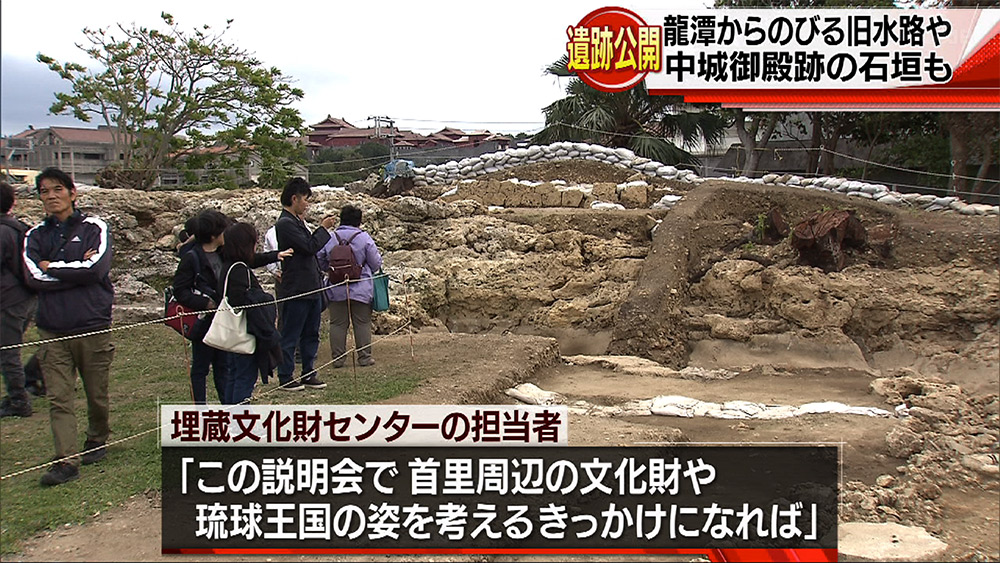 琉球王国時代の遺跡を公開 発掘調査現地説明会