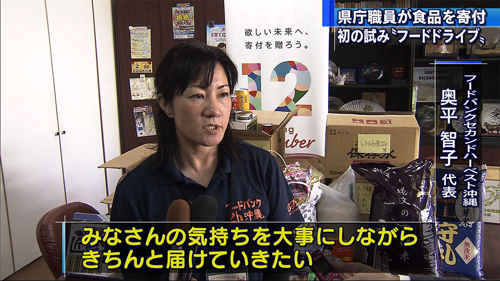 困窮者支援へ　県庁職員が食品を贈呈