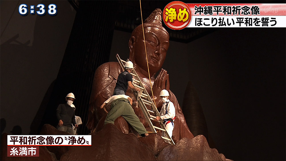 年末の大掃除 沖縄平和祈念像　