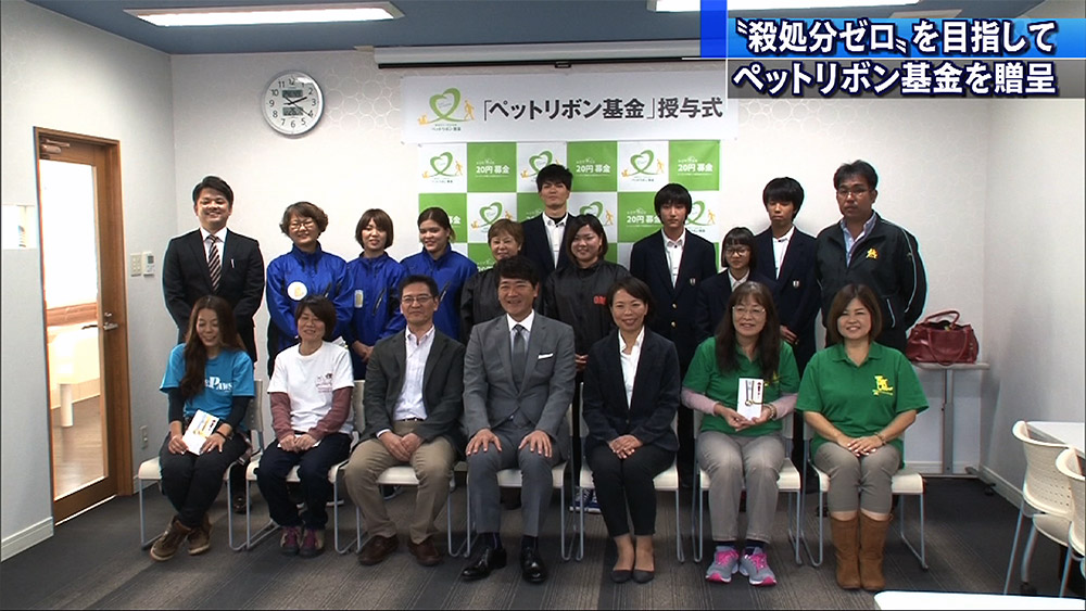 ペットショップ会社から動物愛護団体などに支援金