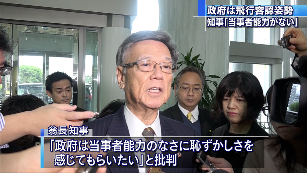 相次ぐ不時着にも「安全確保し飛行が基本」