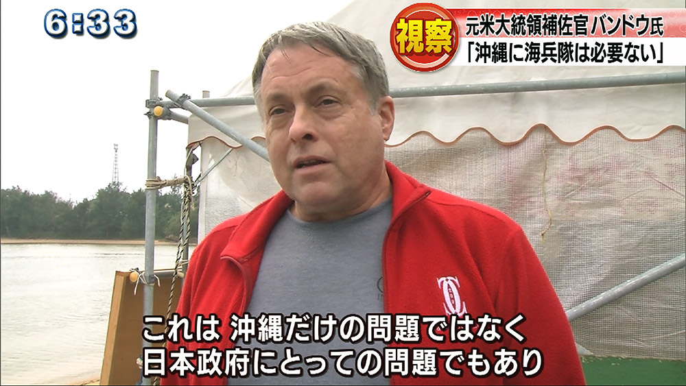 「沖縄に海兵隊必要ない」元大統領補佐官が県内視察