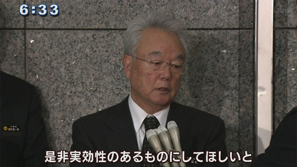 ヘリ不時着　富川副知事が上京し政府に抗議