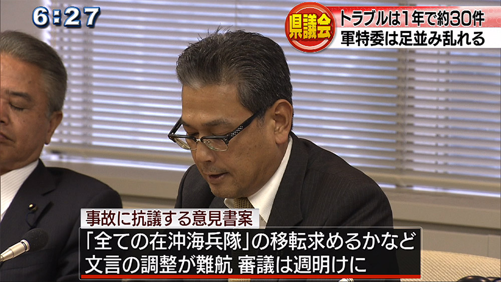 ヘリ不時着 県議会は足並み乱れる