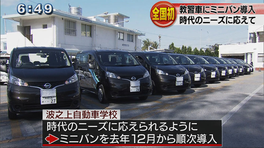 学校 自動車 二 第 波 の 上 無料送迎バス