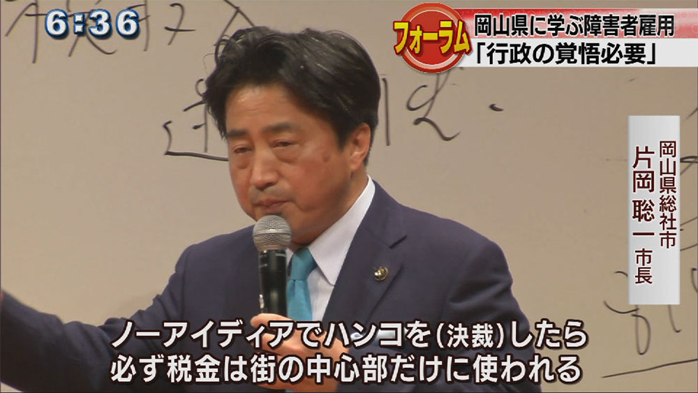 「税投入の逆進性」で障害者雇用をつくる