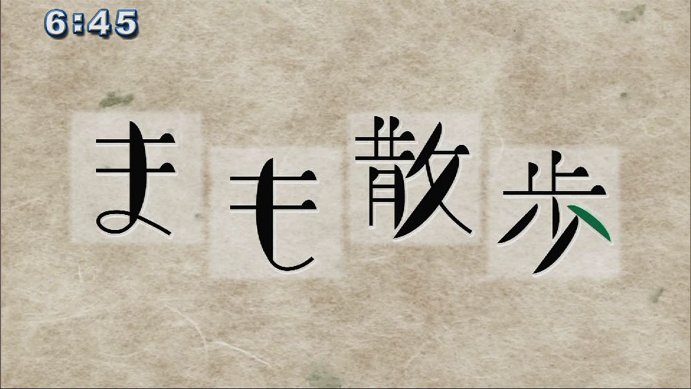 まも散歩＃7　那覇市上間