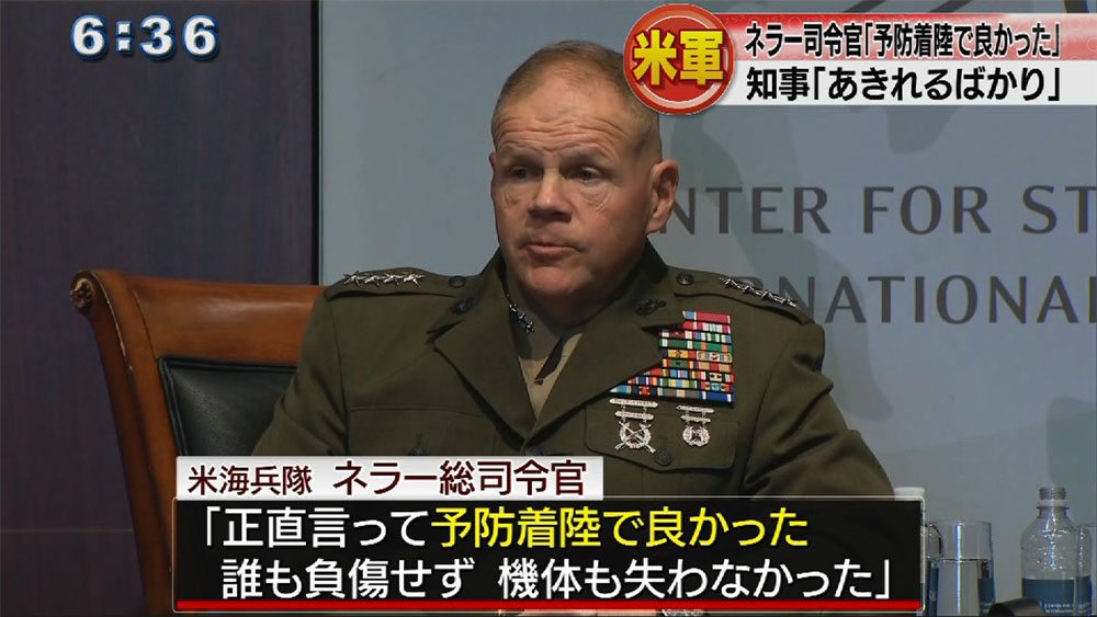 アメリカ海兵隊 Qab News Headline