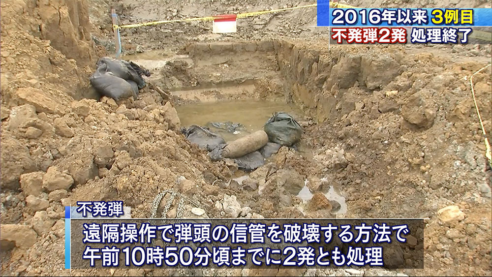 宜野湾西普天間住宅地区で不発弾処理