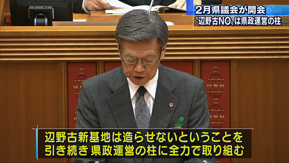 2月定例県議会が開会