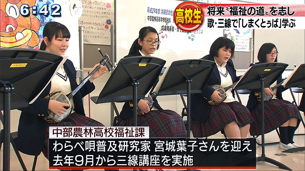 わらべ唄・三線で「しまくとぅば」を学ぶ