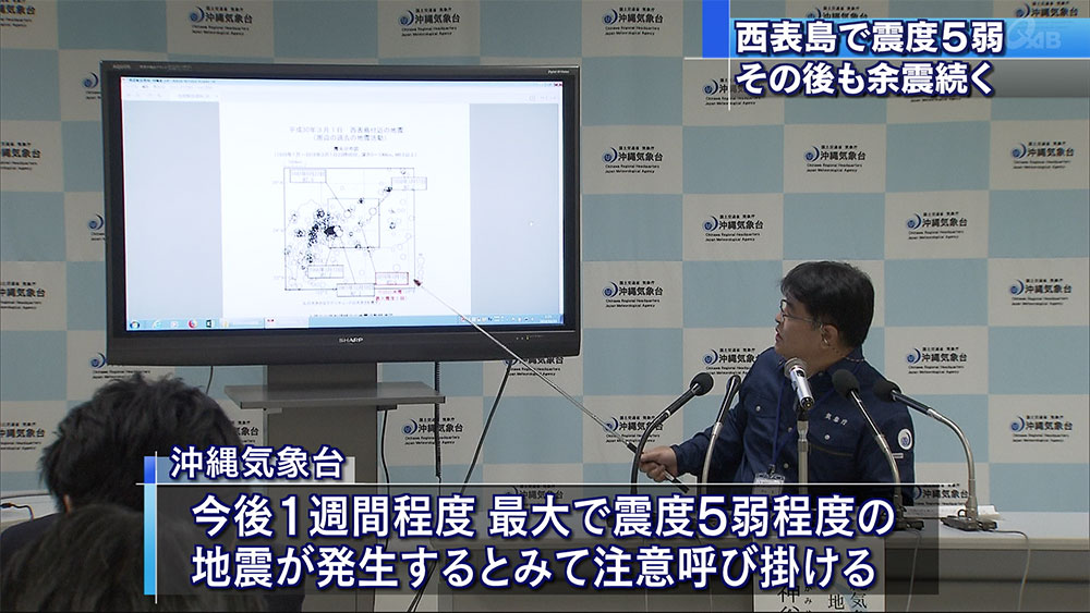 西表島で震度５弱の地震