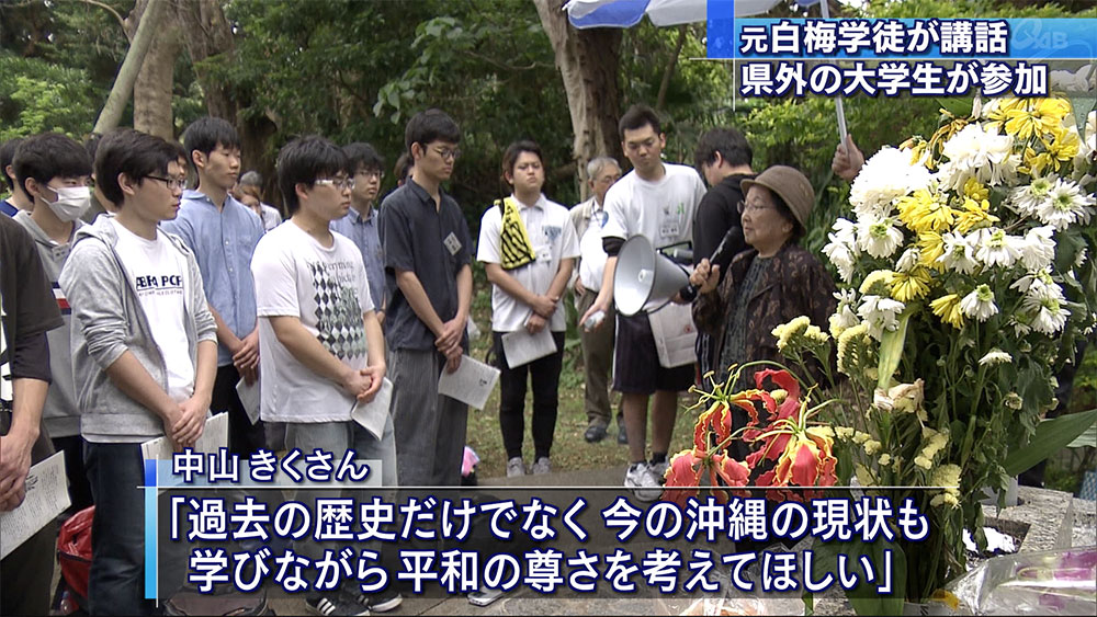 広島の学生が沖縄戦を学ぶ
