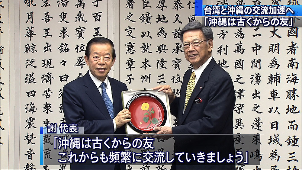 台北駐日経済文化代表処の代表が知事表敬