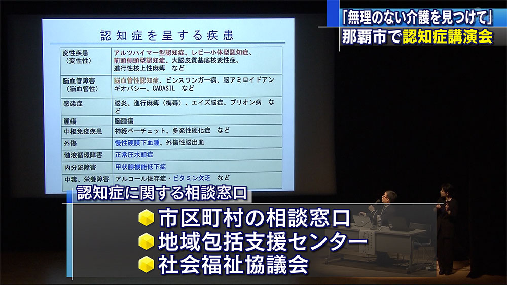 家族が認知症になったらどう向き合うか