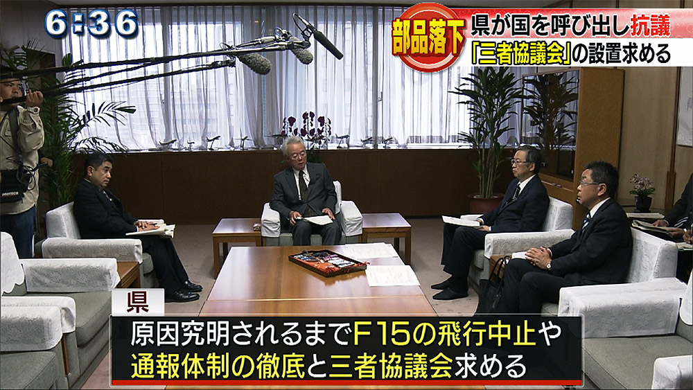 三者協議会の早急な設置求める