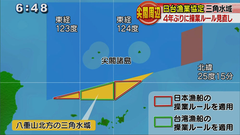 日台漁業協定　４年ぶりにルール見直し