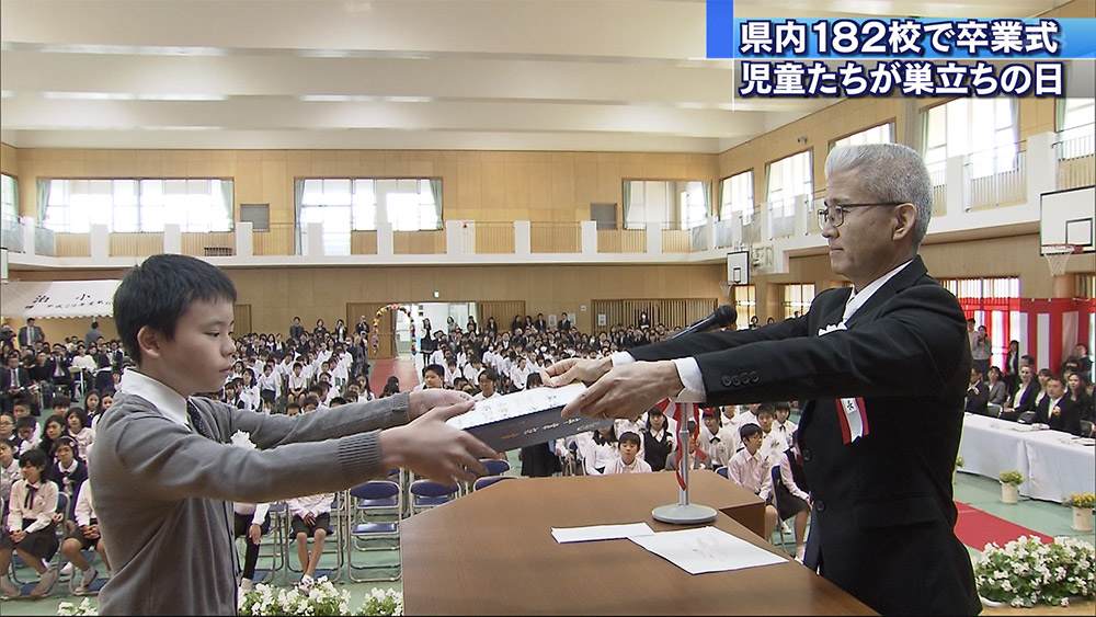 県内公立小学校で卒業式