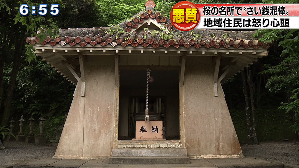 悪質 神社で「さい銭泥棒」が頻発