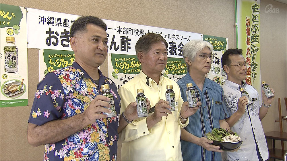 新商品「おきなわぽん酢」発売開始