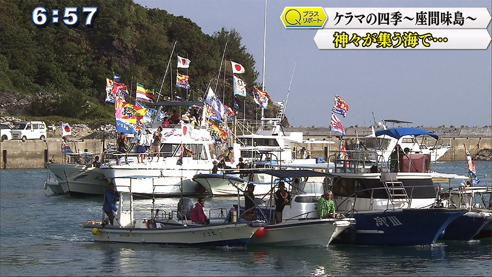 Qプラスリポート ケラマの四季 座間味島の旧暦行事