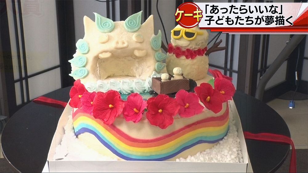 「こんなケーキがあったらいいな」夢ケーキ大賞