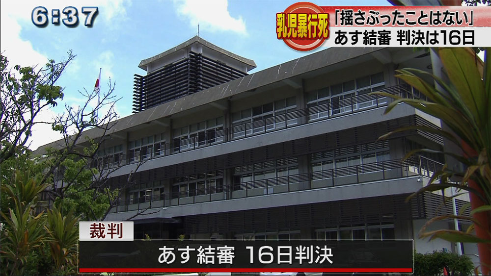 交際相手の赤ちゃん死なせた男の裁判 被告人質問