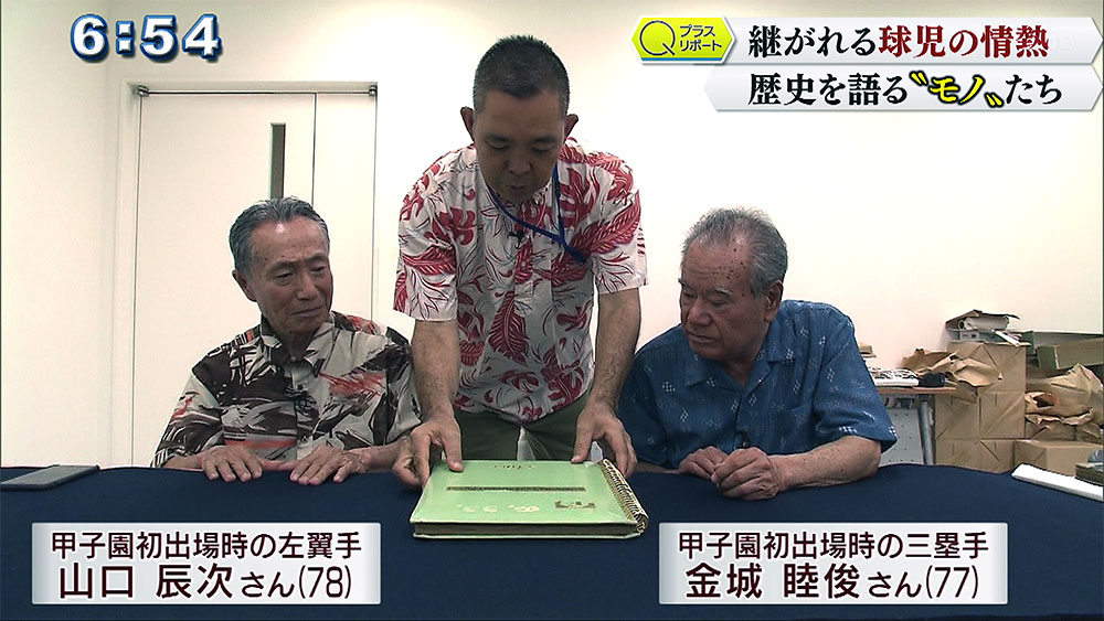 Qプラスリポート 沖縄高校野球の歴史・思いを語る「もの」たち