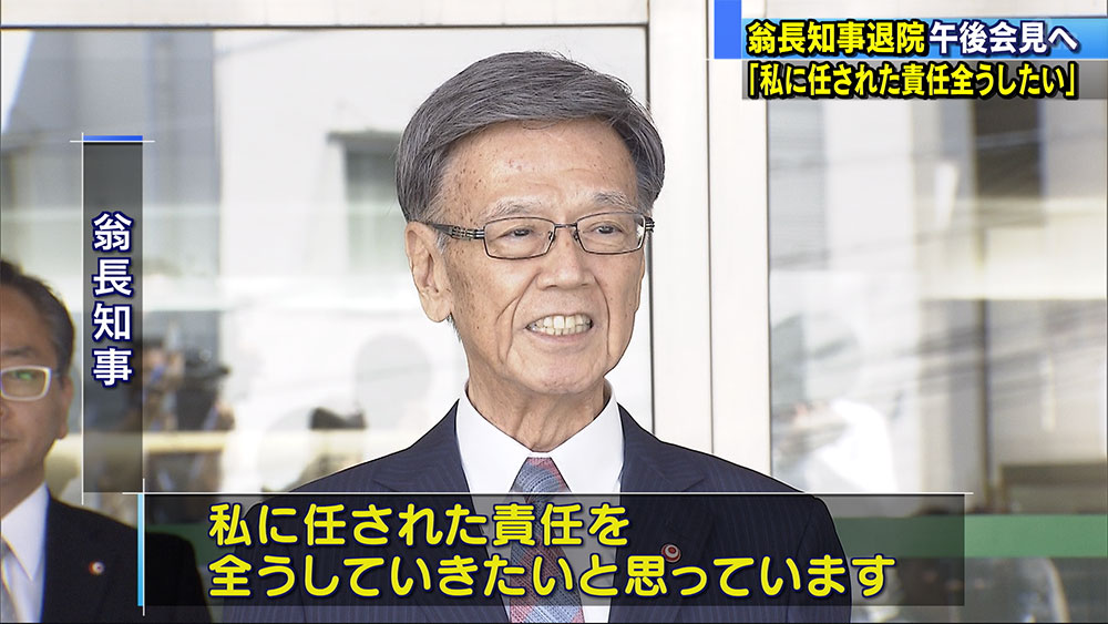 翁長知事が退院