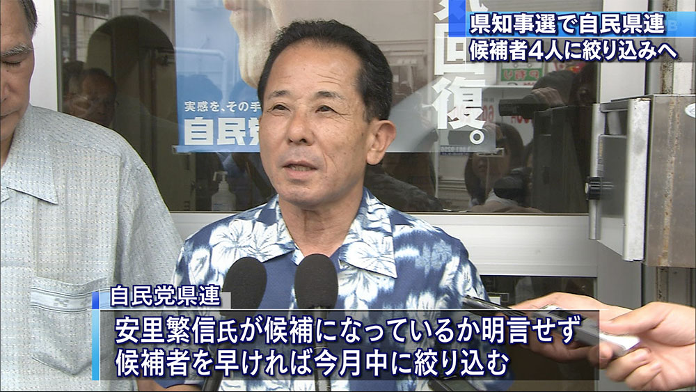 自民党県知事選挙選考委員会